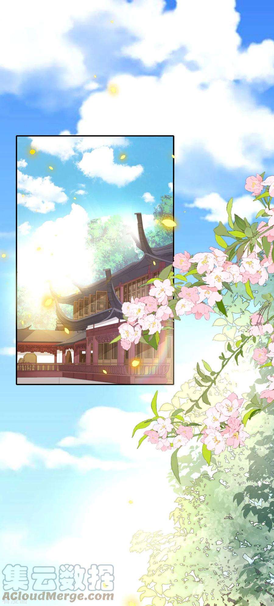 将军，本妃不承宠29话 不白之冤