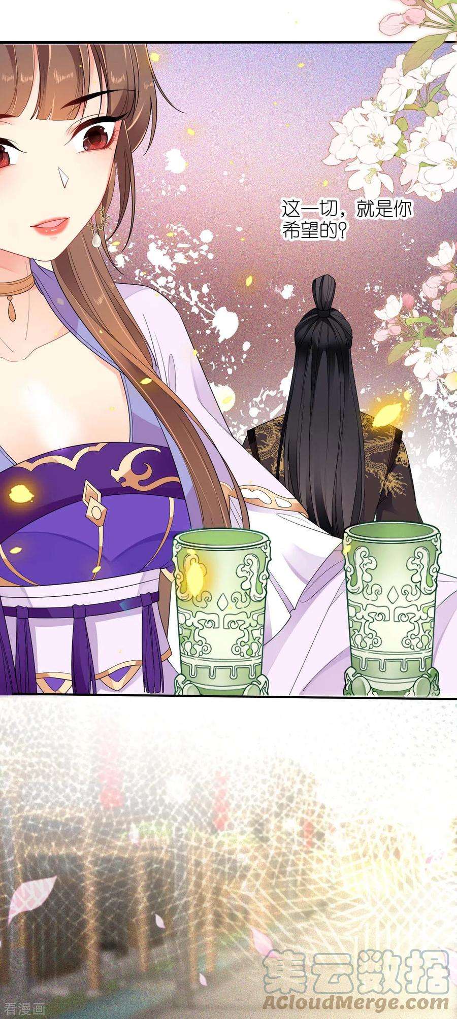 将军，本妃不承宠29话 不白之冤