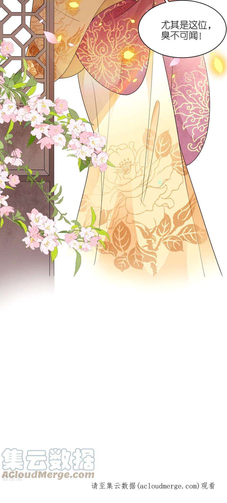 将军，本妃不承宠29话 不白之冤