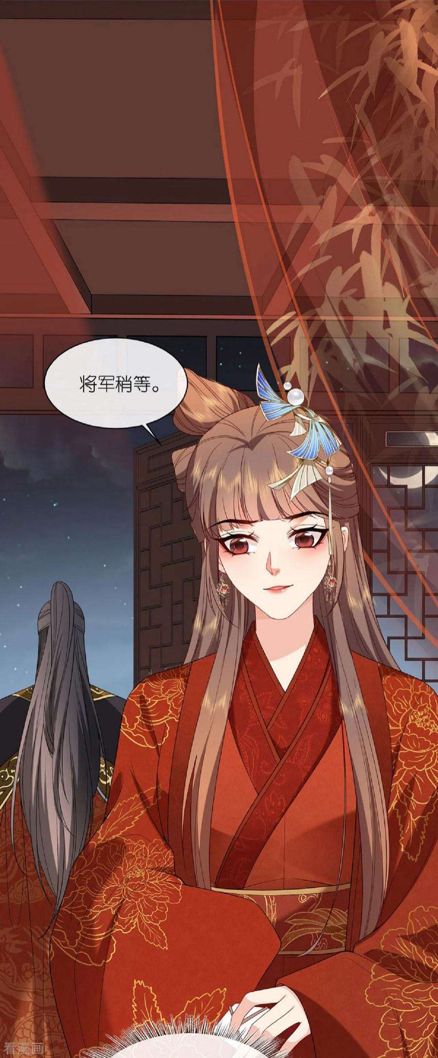 将军，本妃不承宠33话 深夜到访