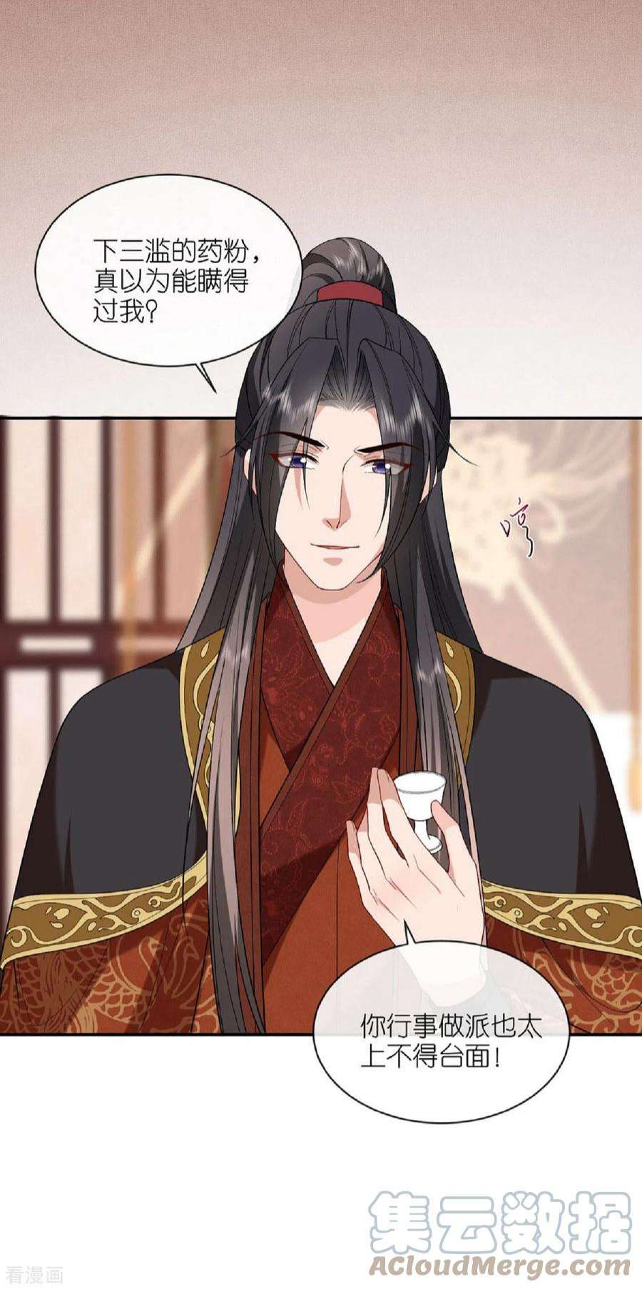 将军，本妃不承宠33话 深夜到访