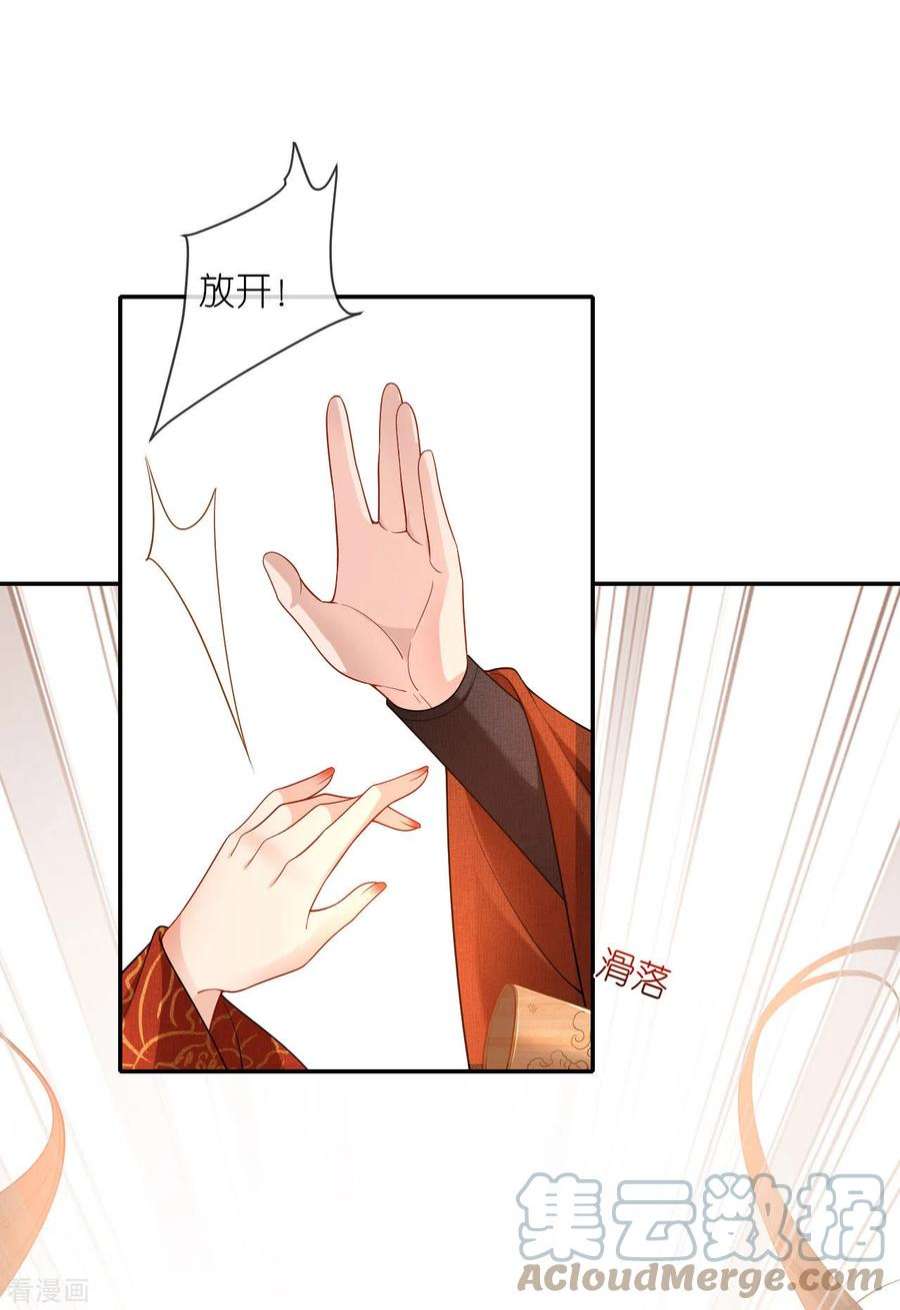 将军，本妃不承宠33话 深夜到访