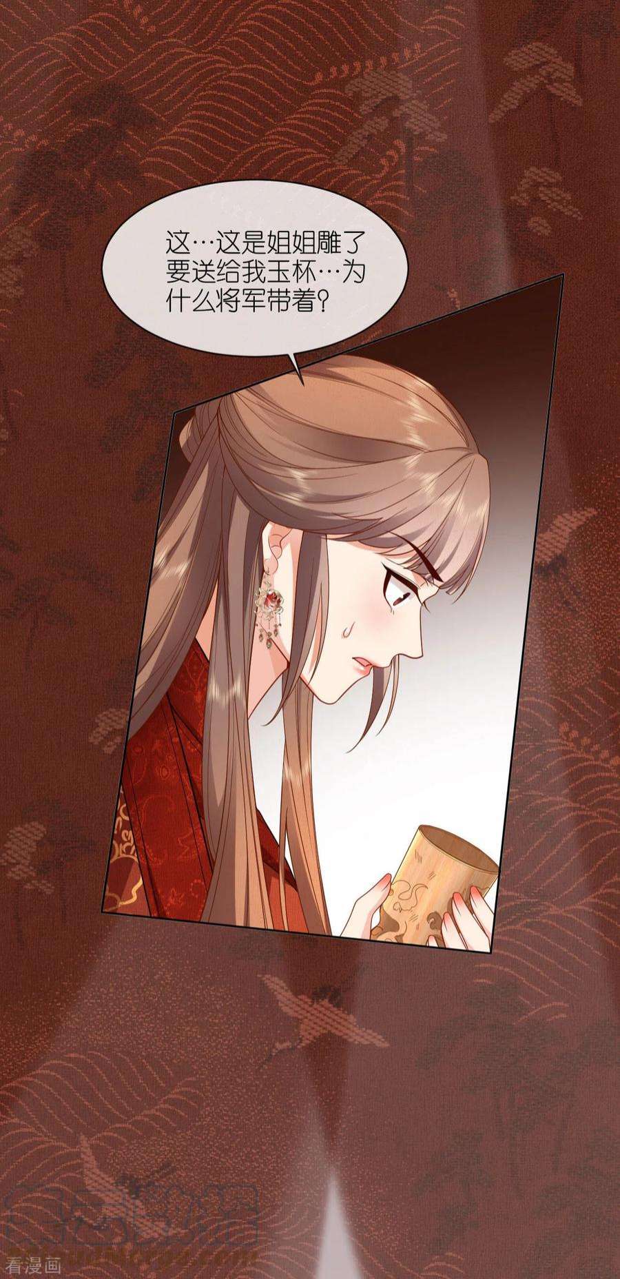 将军，本妃不承宠33话 深夜到访