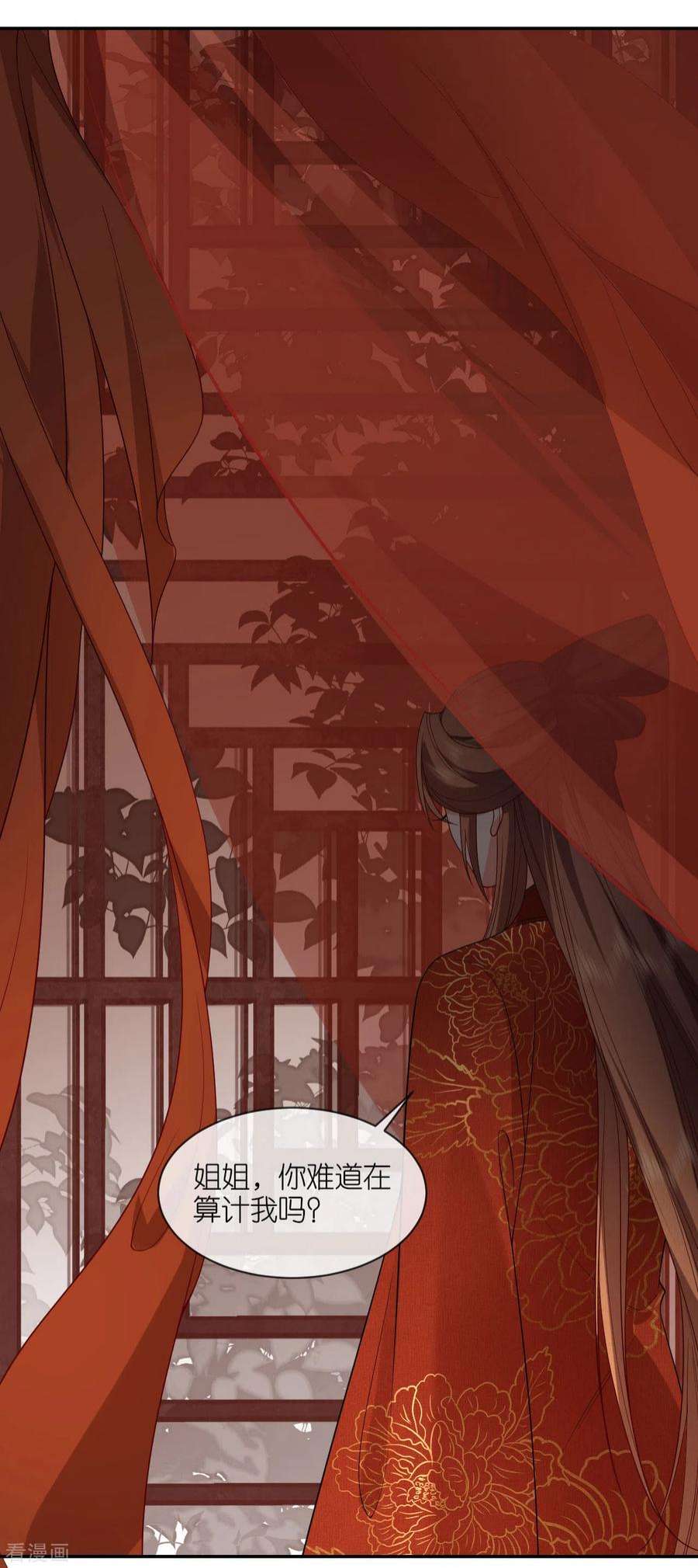 将军，本妃不承宠33话 深夜到访