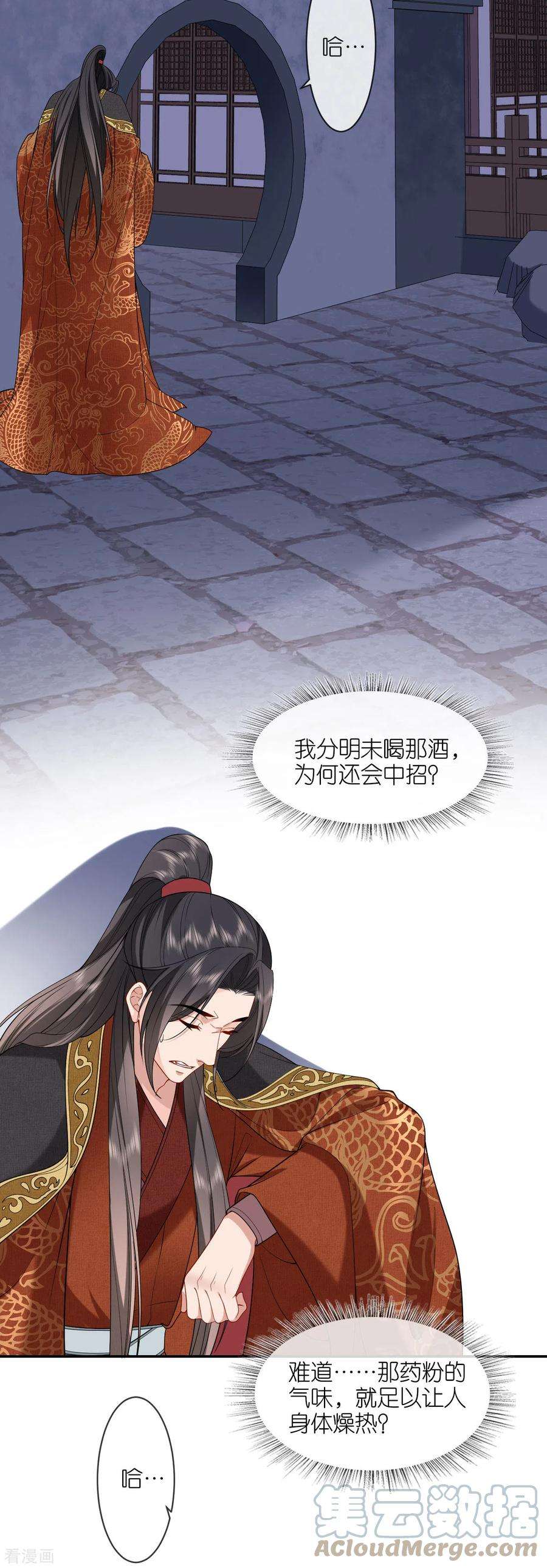 将军，本妃不承宠33话 深夜到访