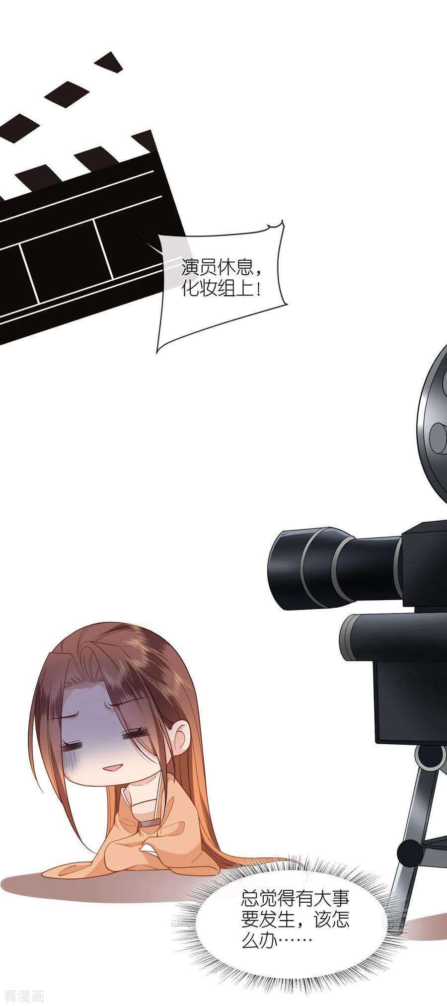 将军，本妃不承宠33话 深夜到访