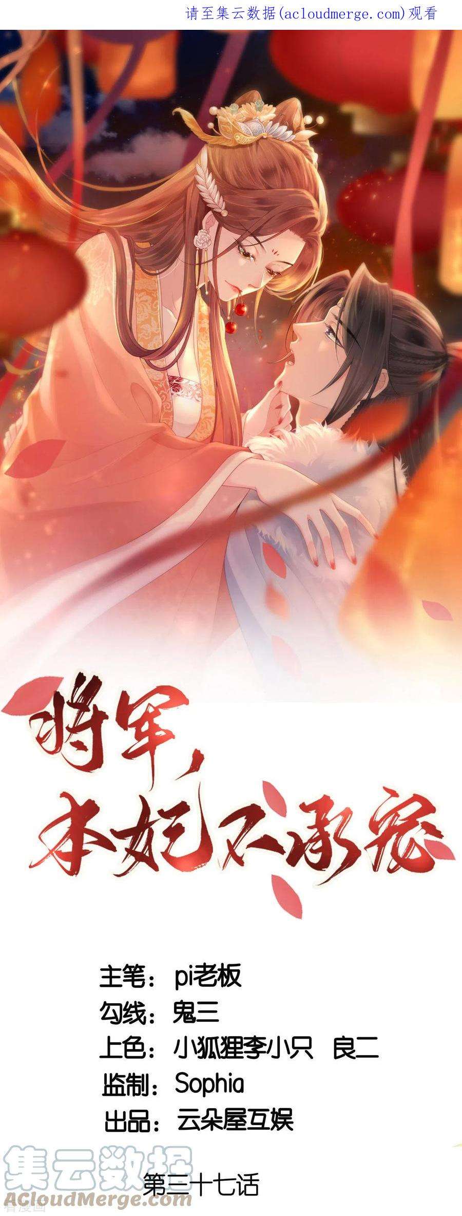 将军，本妃不承宠37话 再见赵公子