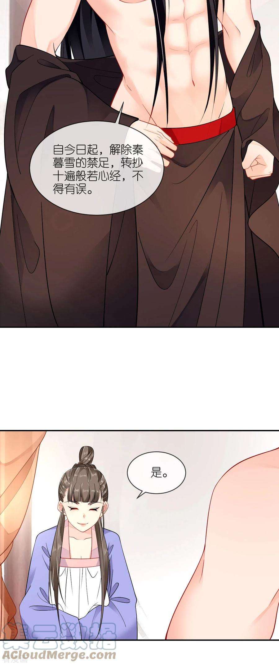 将军，本妃不承宠37话 再见赵公子