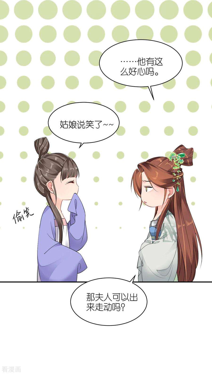 将军，本妃不承宠37话 再见赵公子