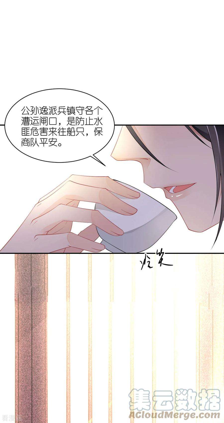 将军，本妃不承宠37话 再见赵公子