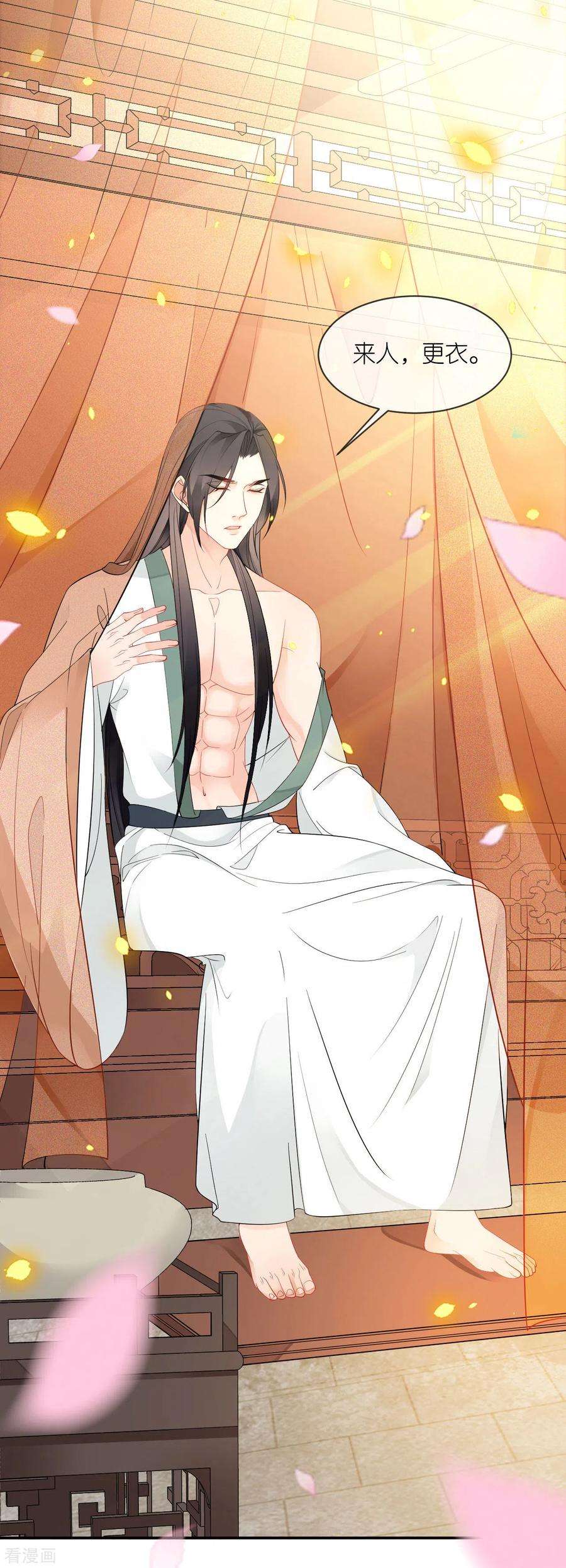 将军，本妃不承宠37话 再见赵公子