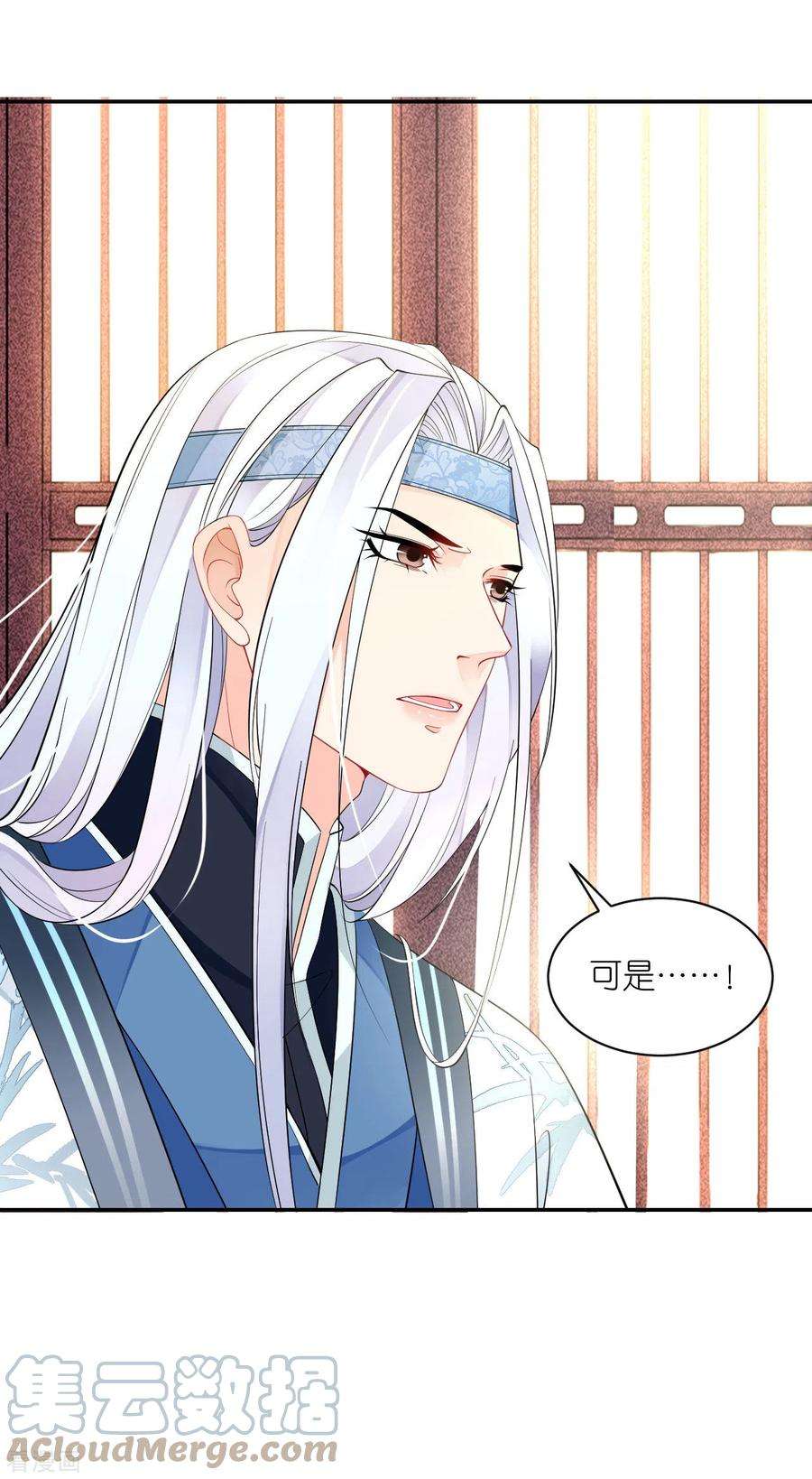 将军，本妃不承宠37话 再见赵公子