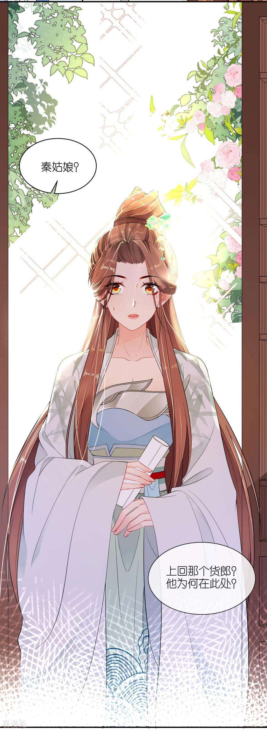 将军，本妃不承宠37话 再见赵公子