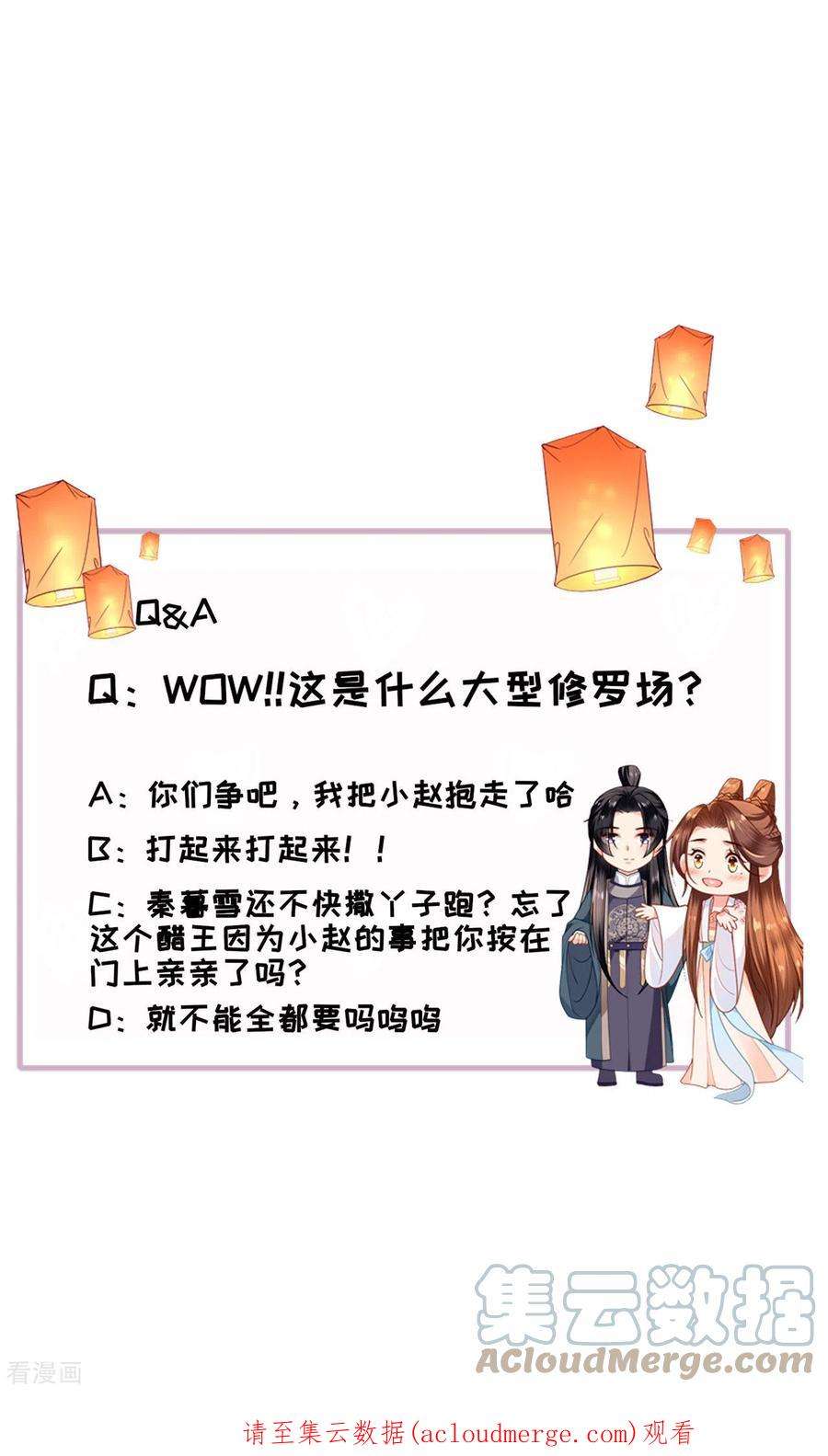 将军，本妃不承宠37话 再见赵公子