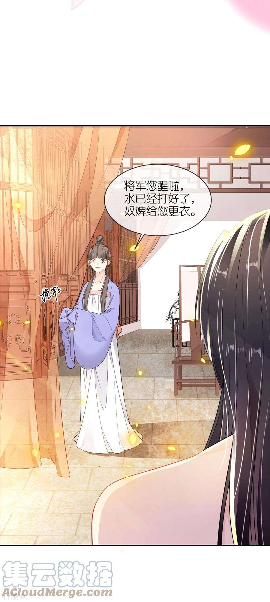 将军，本妃不承宠37话 再见赵公子