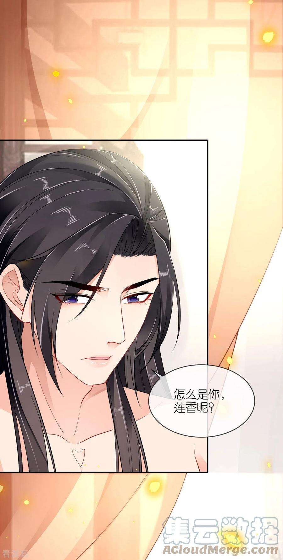 将军，本妃不承宠37话 再见赵公子