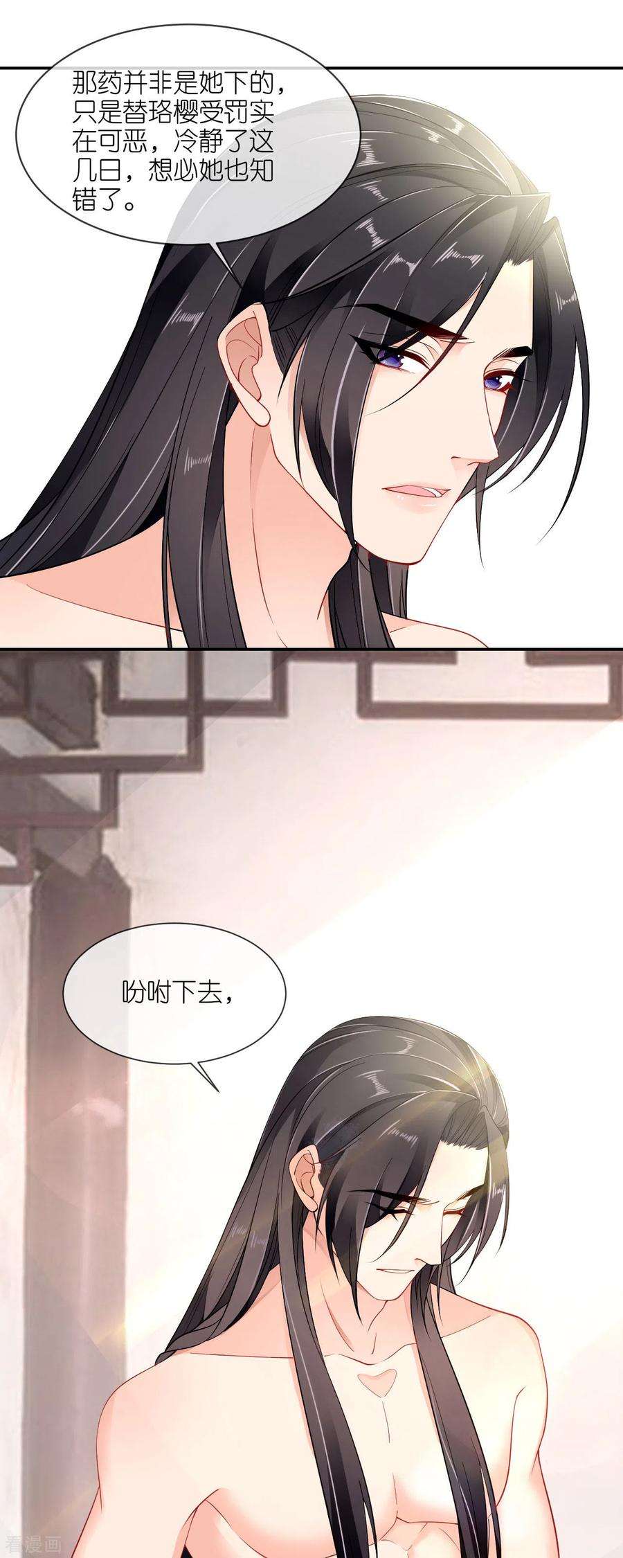 将军，本妃不承宠37话 再见赵公子