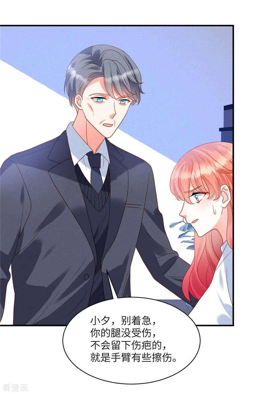 重生退婚妻3话 救我的男人是谁？