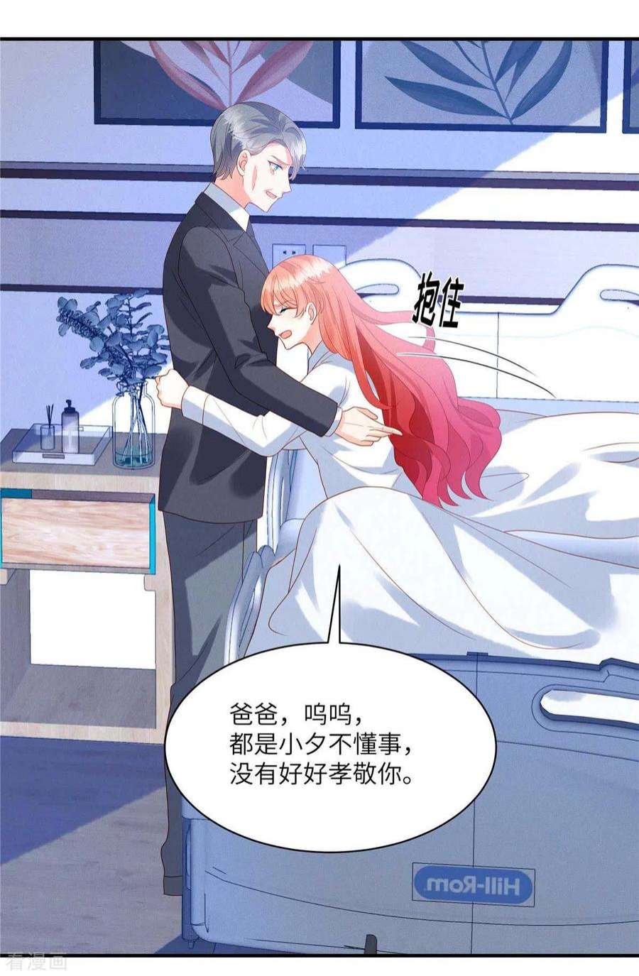 重生退婚妻3话 救我的男人是谁？