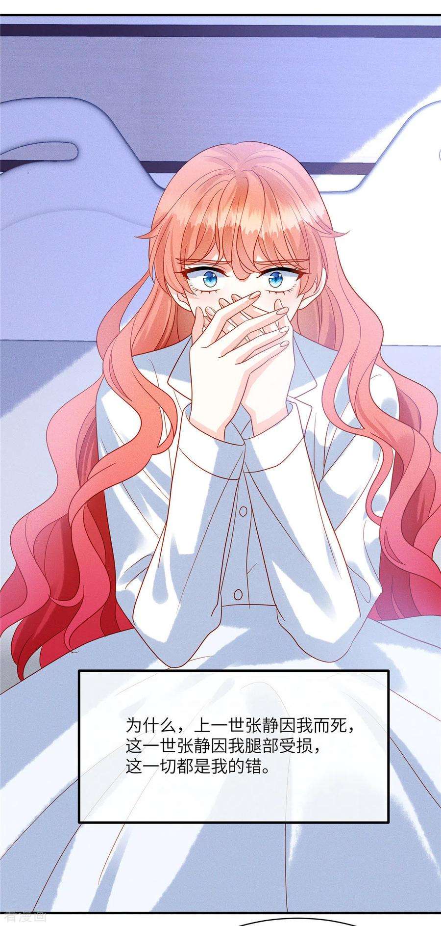 重生退婚妻3话 救我的男人是谁？