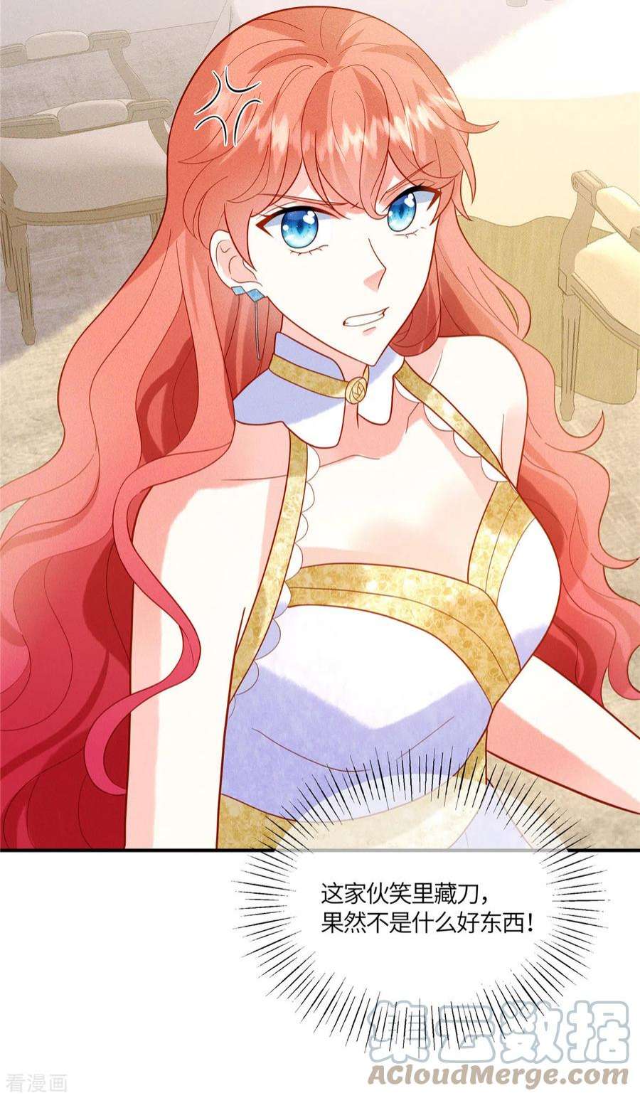 重生退婚妻10话 笑里藏刀的家伙！