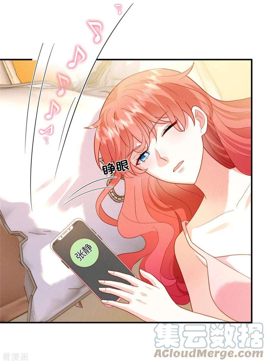 重生退婚妻10话 笑里藏刀的家伙！