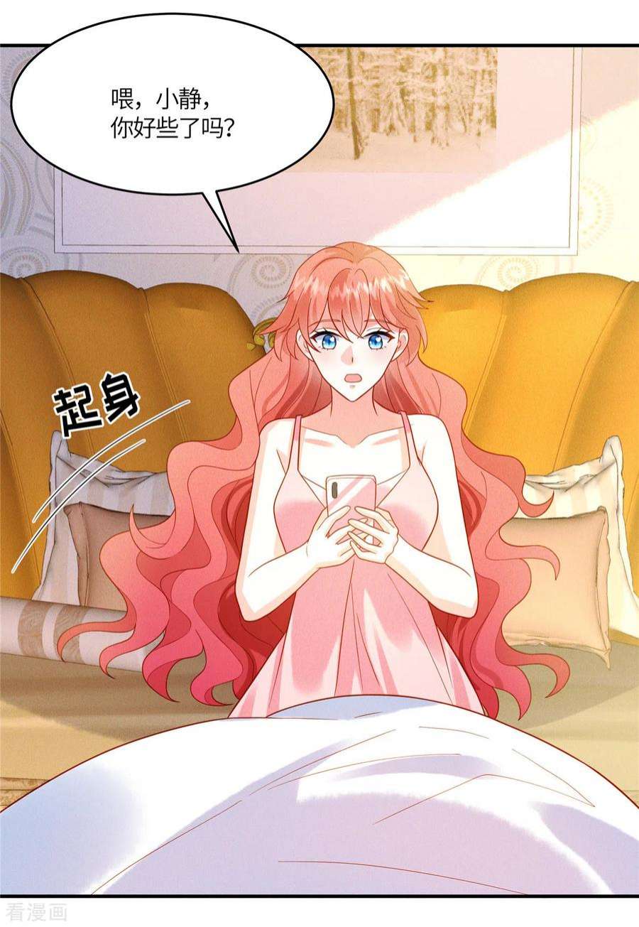 重生退婚妻10话 笑里藏刀的家伙！