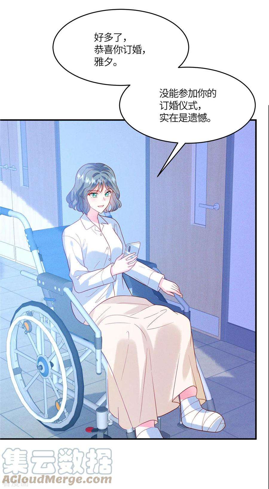 重生退婚妻10话 笑里藏刀的家伙！