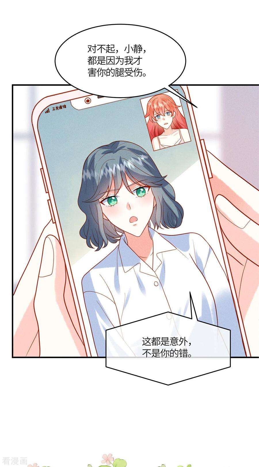 重生退婚妻10话 笑里藏刀的家伙！