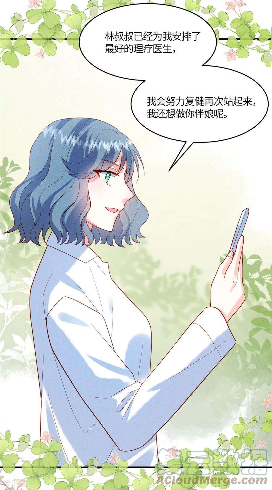 重生退婚妻10话 笑里藏刀的家伙！