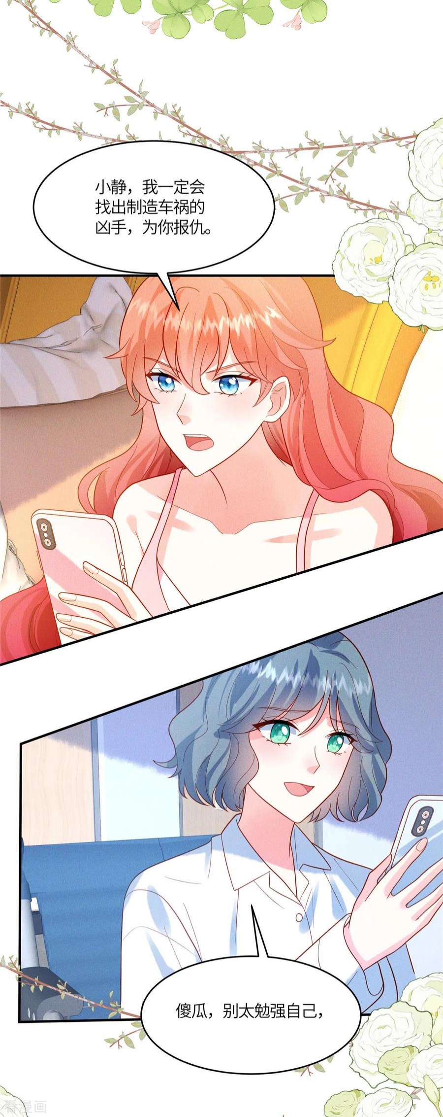 重生退婚妻10话 笑里藏刀的家伙！