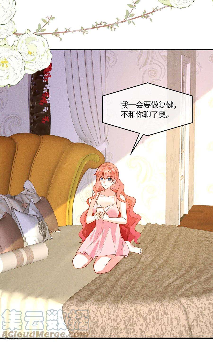 重生退婚妻10话 笑里藏刀的家伙！