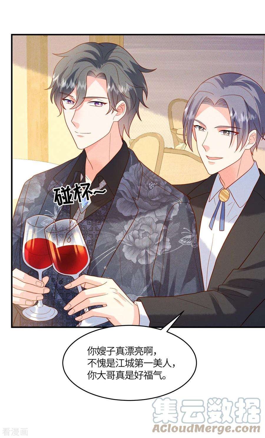 重生退婚妻10话 笑里藏刀的家伙！