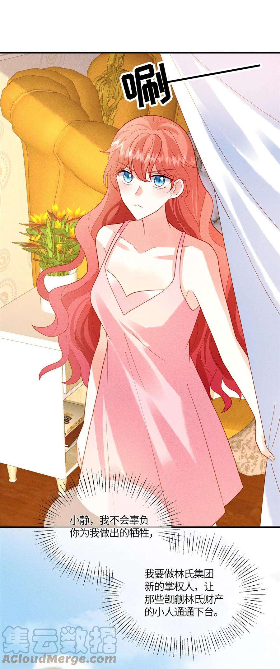 重生退婚妻10话 笑里藏刀的家伙！