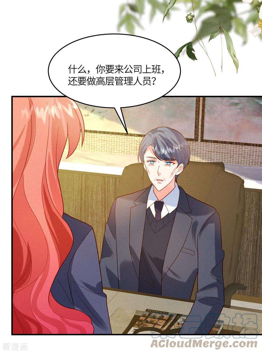 重生退婚妻10话 笑里藏刀的家伙！