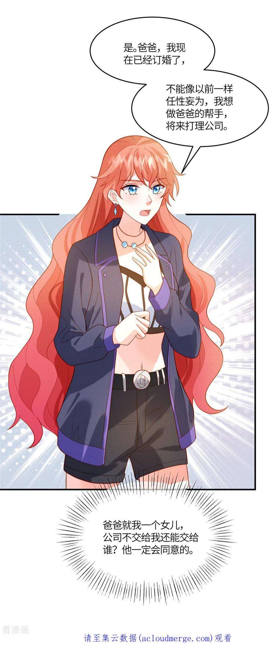 重生退婚妻10话 笑里藏刀的家伙！