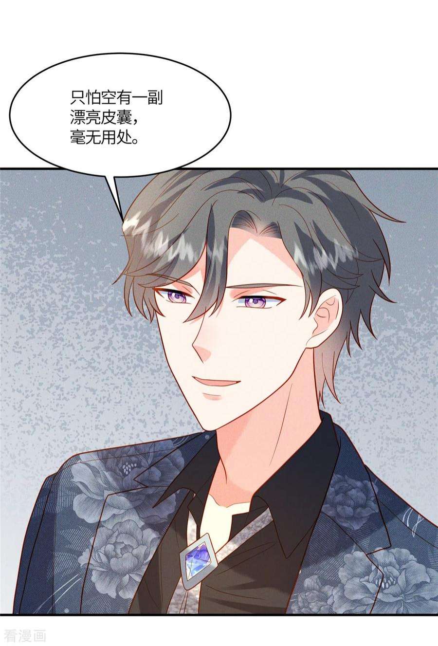 重生退婚妻10话 笑里藏刀的家伙！