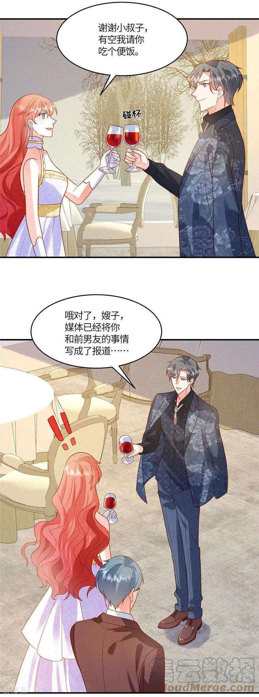 重生退婚妻10话 笑里藏刀的家伙！