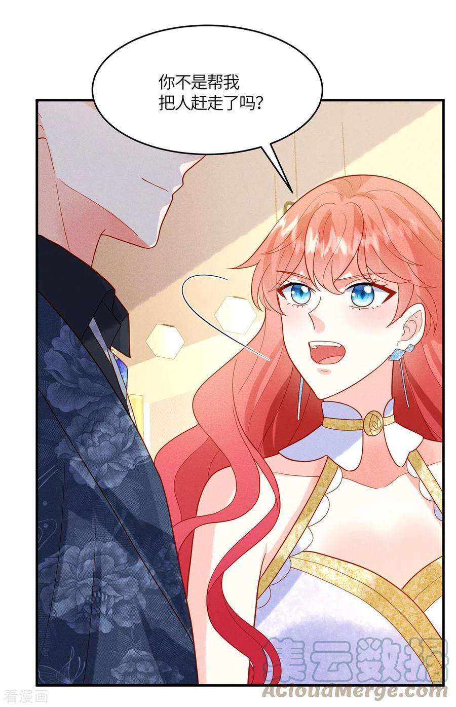 重生退婚妻10话 笑里藏刀的家伙！