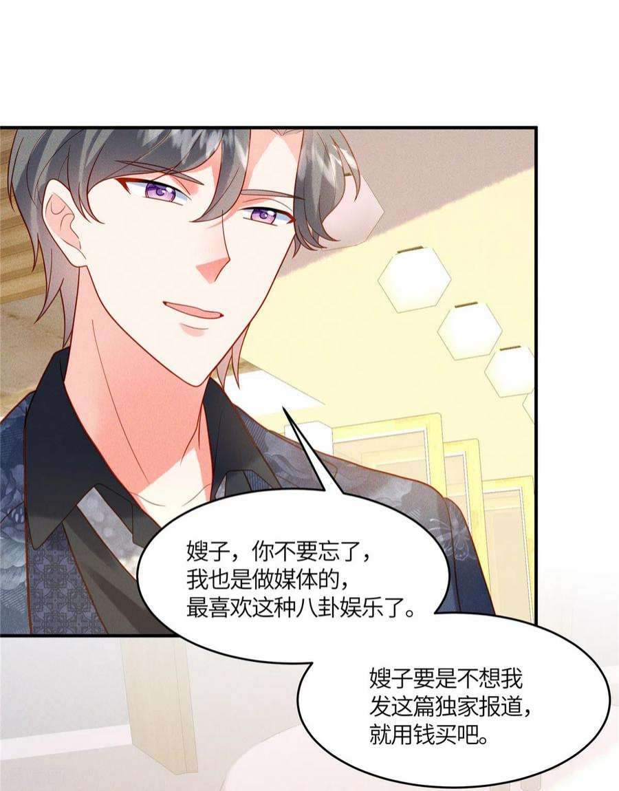 重生退婚妻10话 笑里藏刀的家伙！