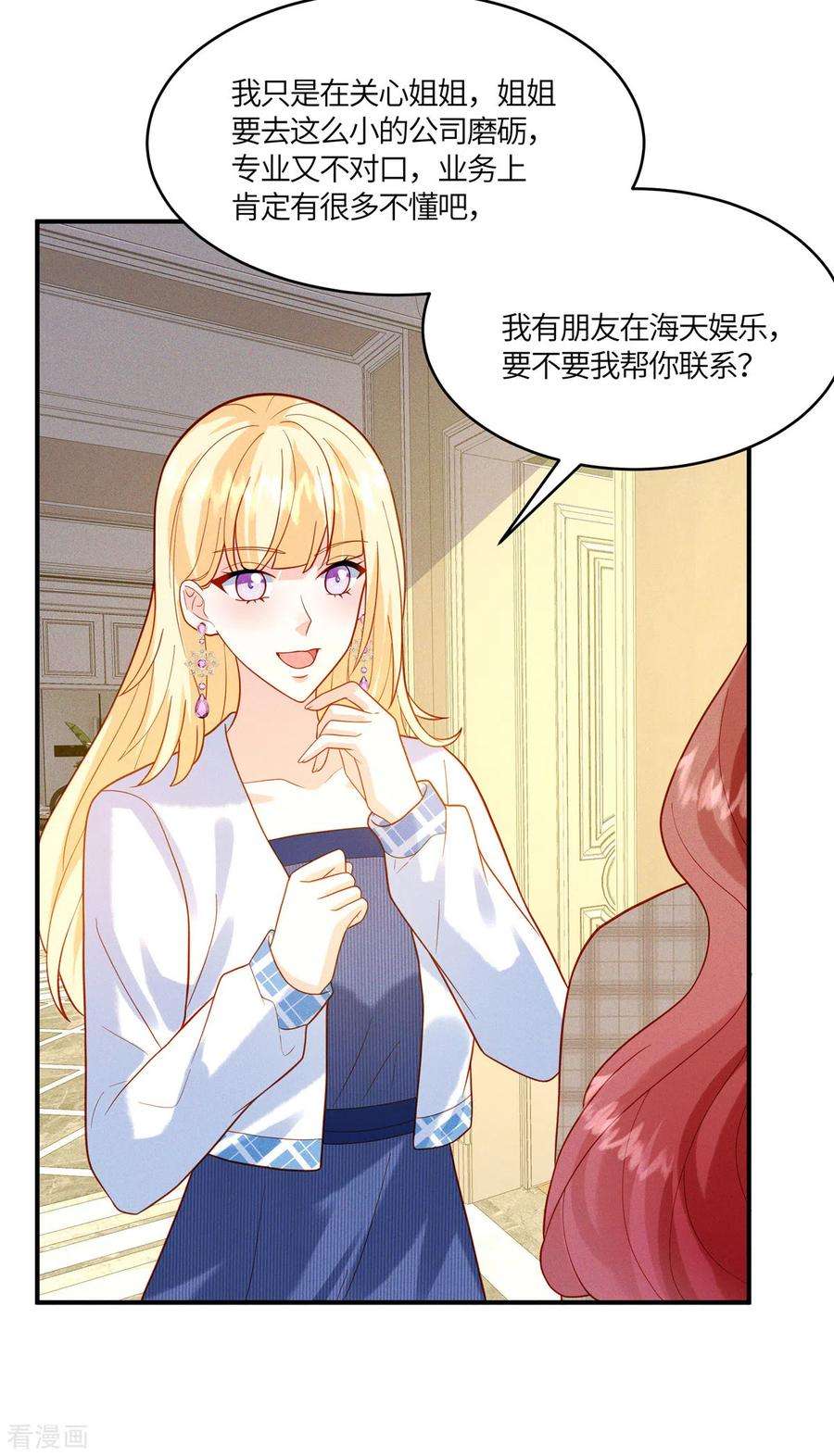 重生退婚妻15话 我就是有钱怎么样