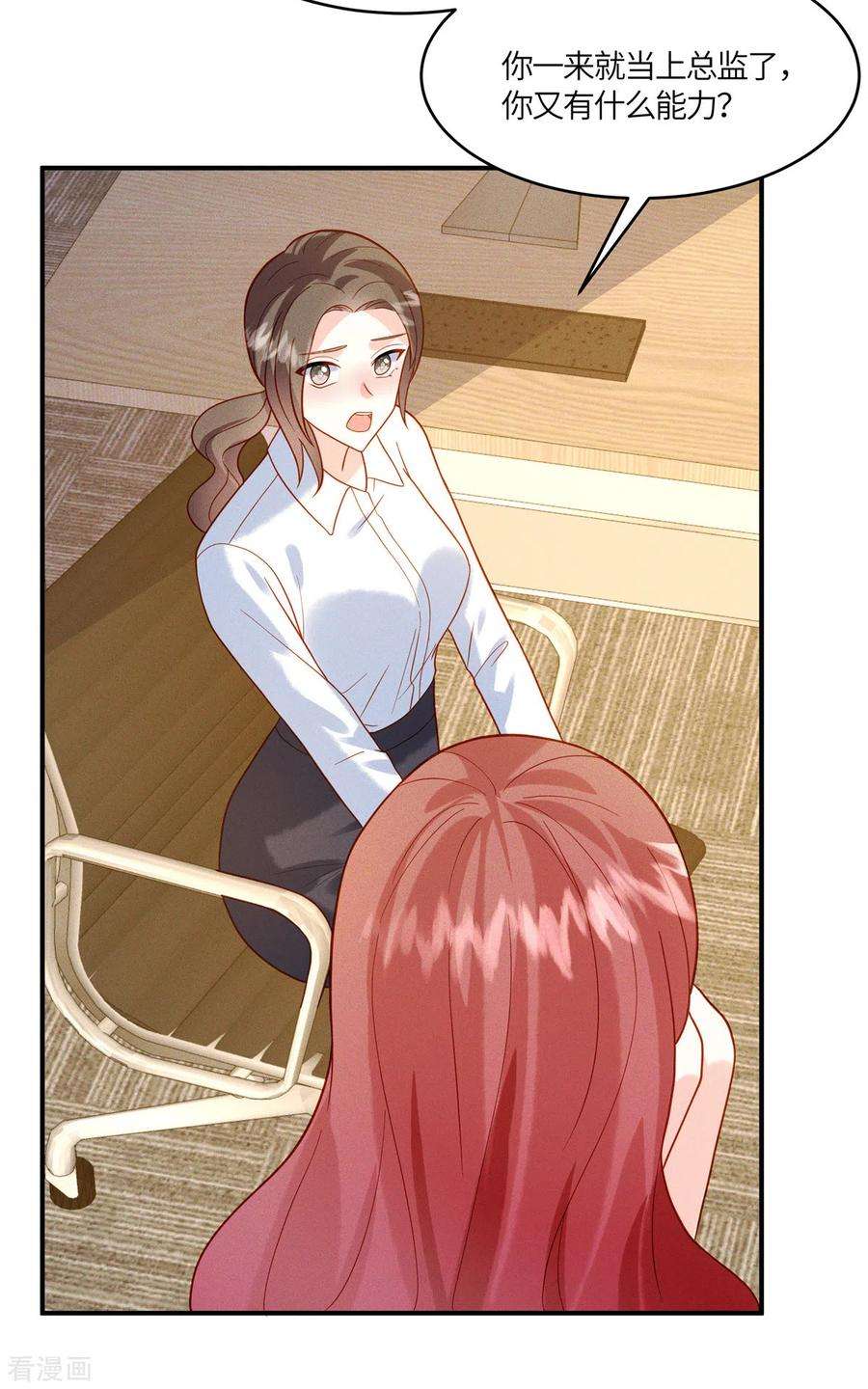 重生退婚妻15话 我就是有钱怎么样