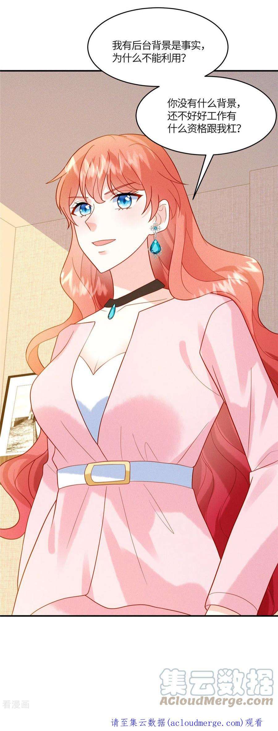 重生退婚妻15话 我就是有钱怎么样