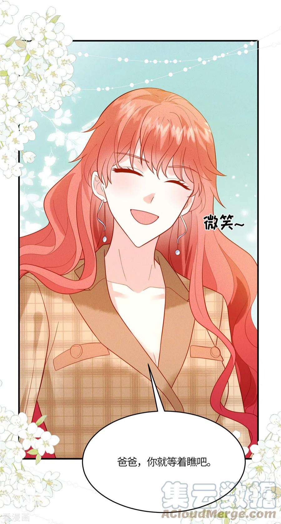 重生退婚妻15话 我就是有钱怎么样