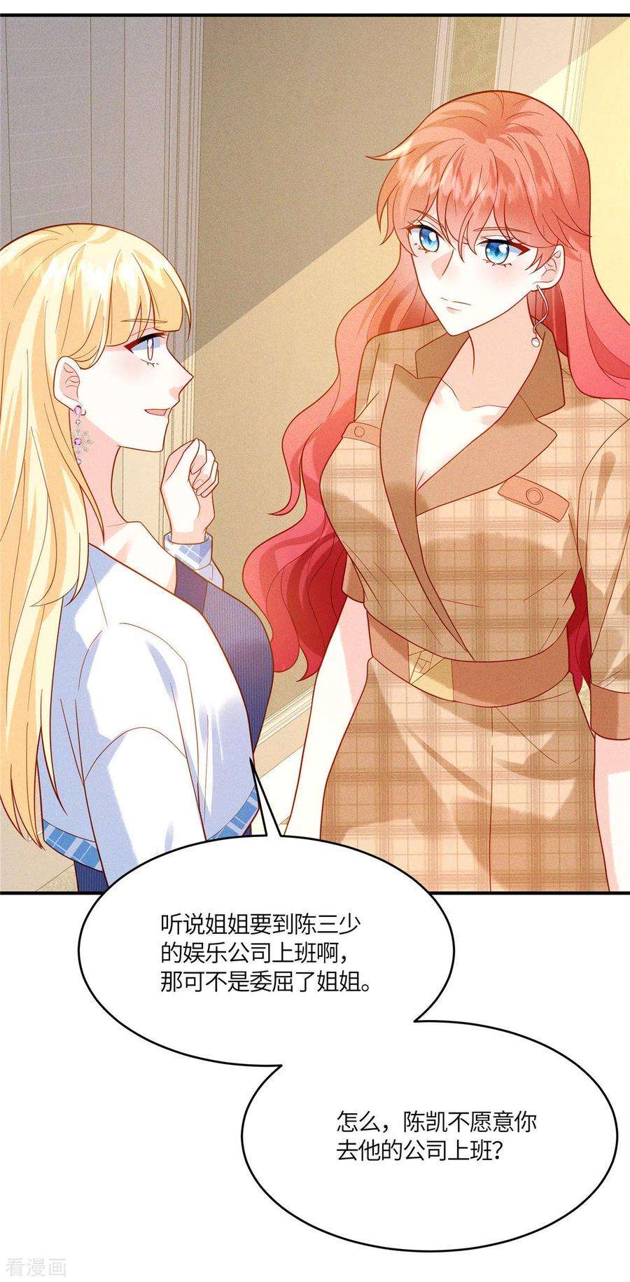 重生退婚妻15话 我就是有钱怎么样