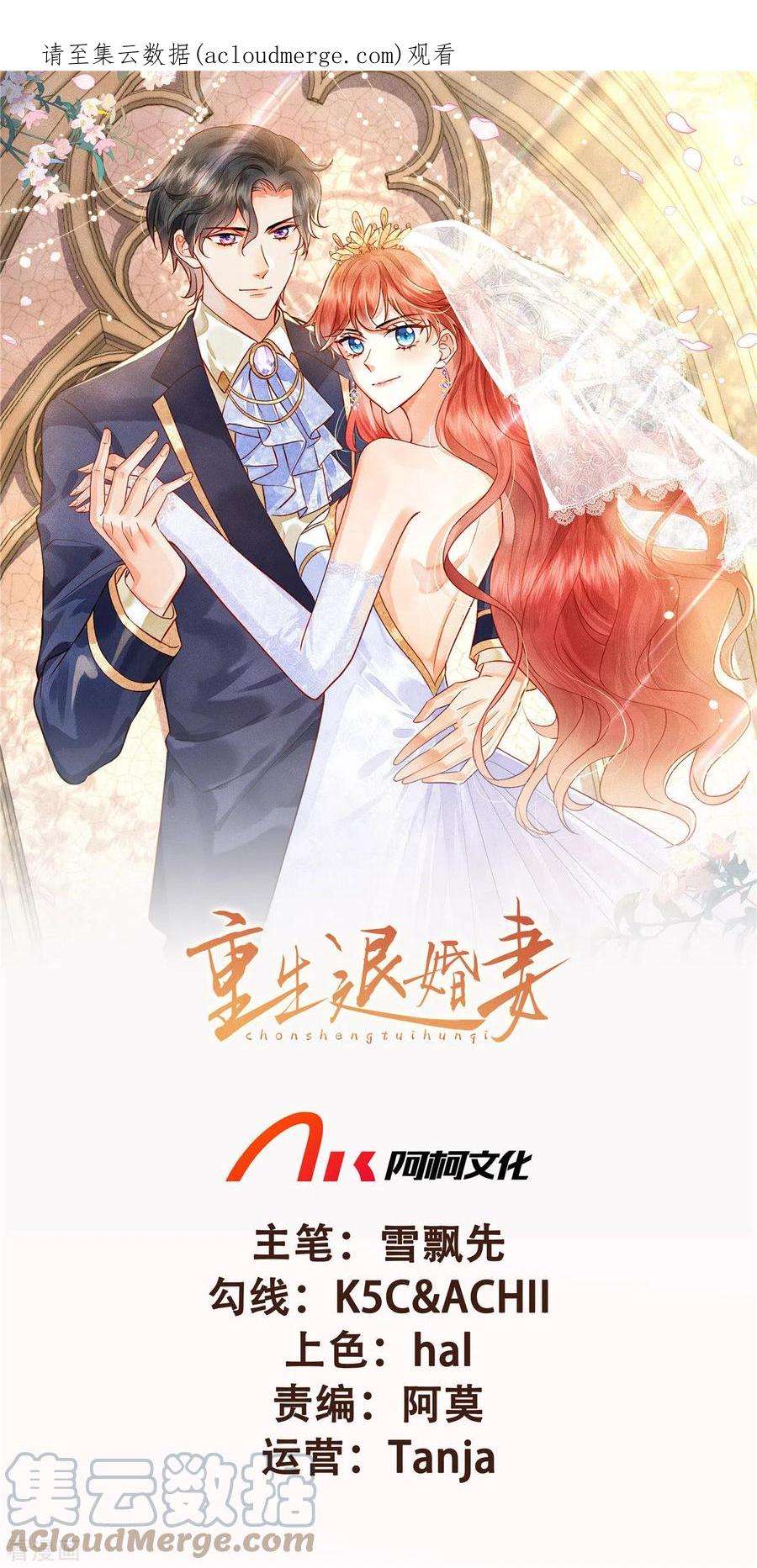 重生退婚妻20话 不就是想给我一个下马威吗