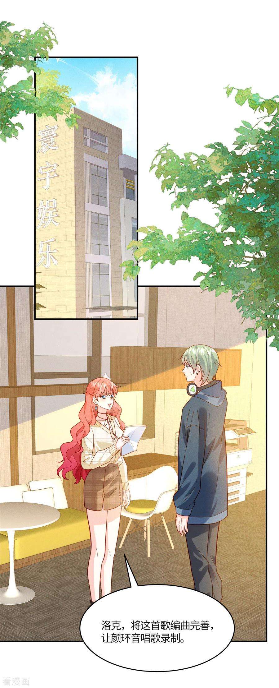 重生退婚妻20话 不就是想给我一个下马威吗