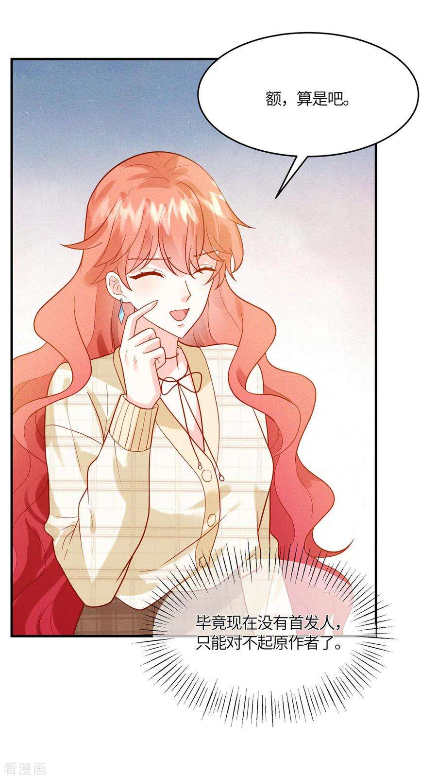 重生退婚妻20话 不就是想给我一个下马威吗