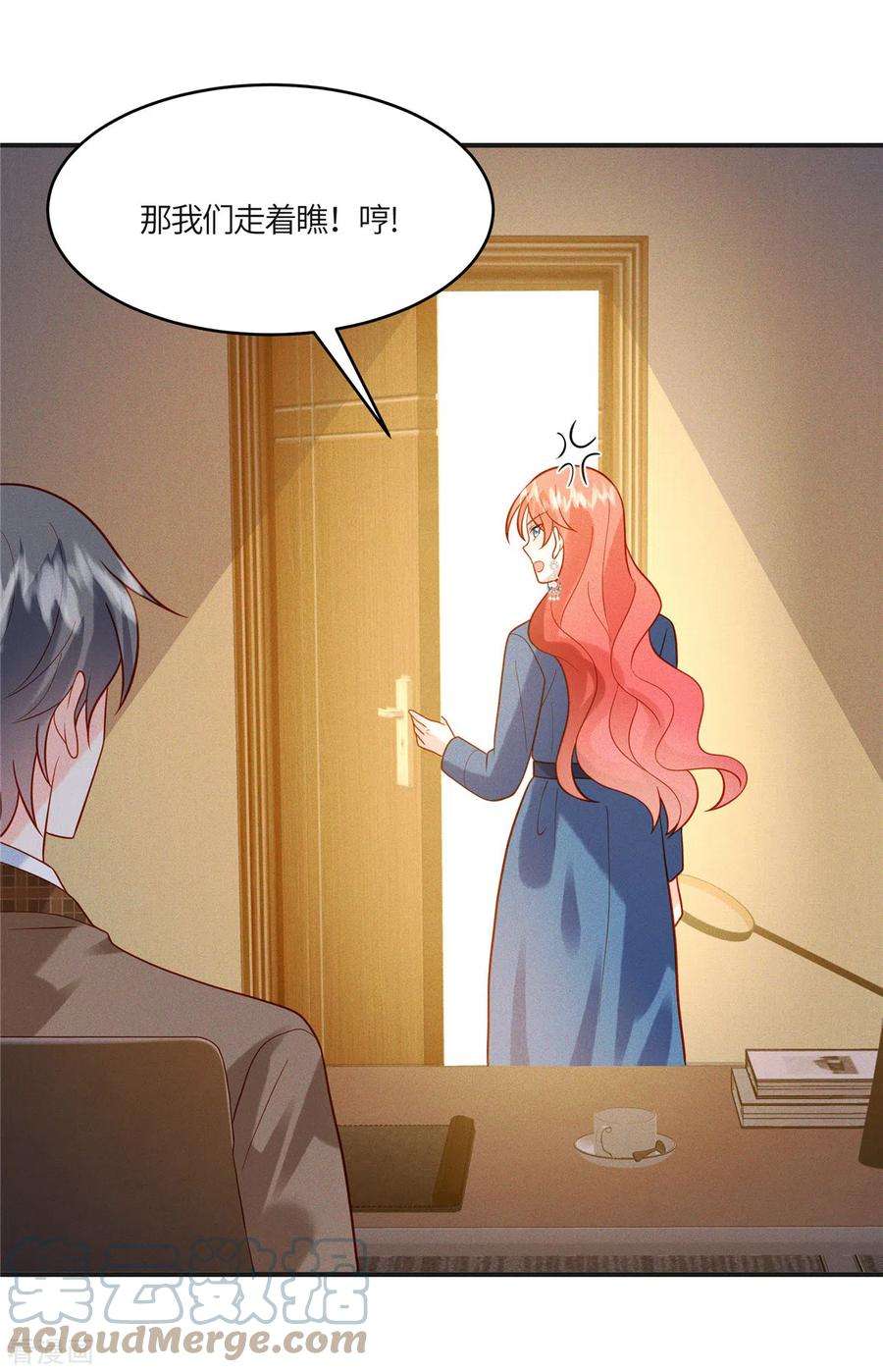 重生退婚妻20话 不就是想给我一个下马威吗