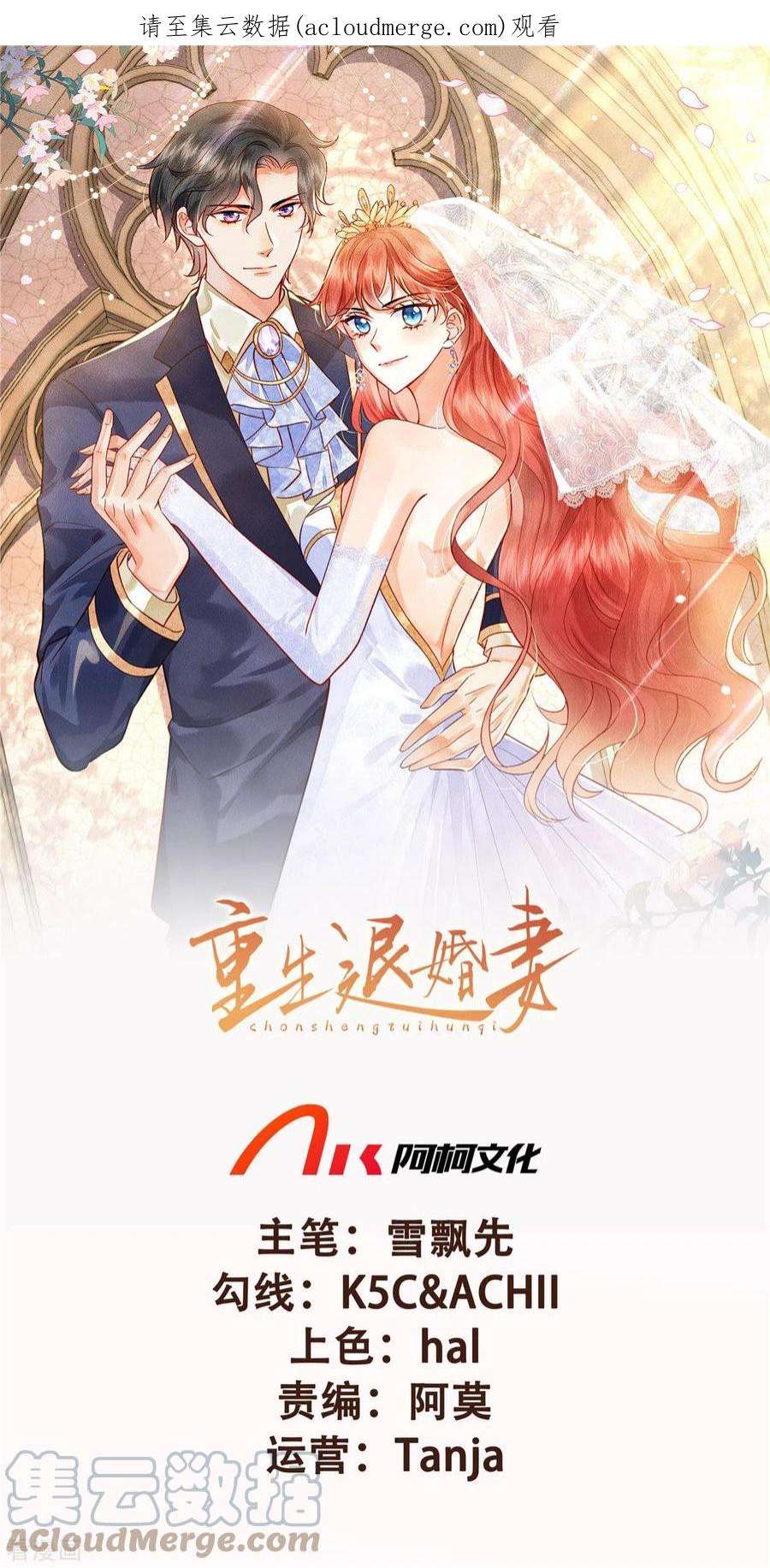 重生退婚妻29话 能唱出什么好歌